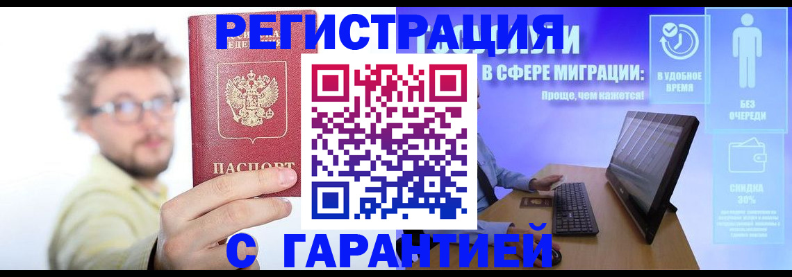 прописка для военкомата в Якутии