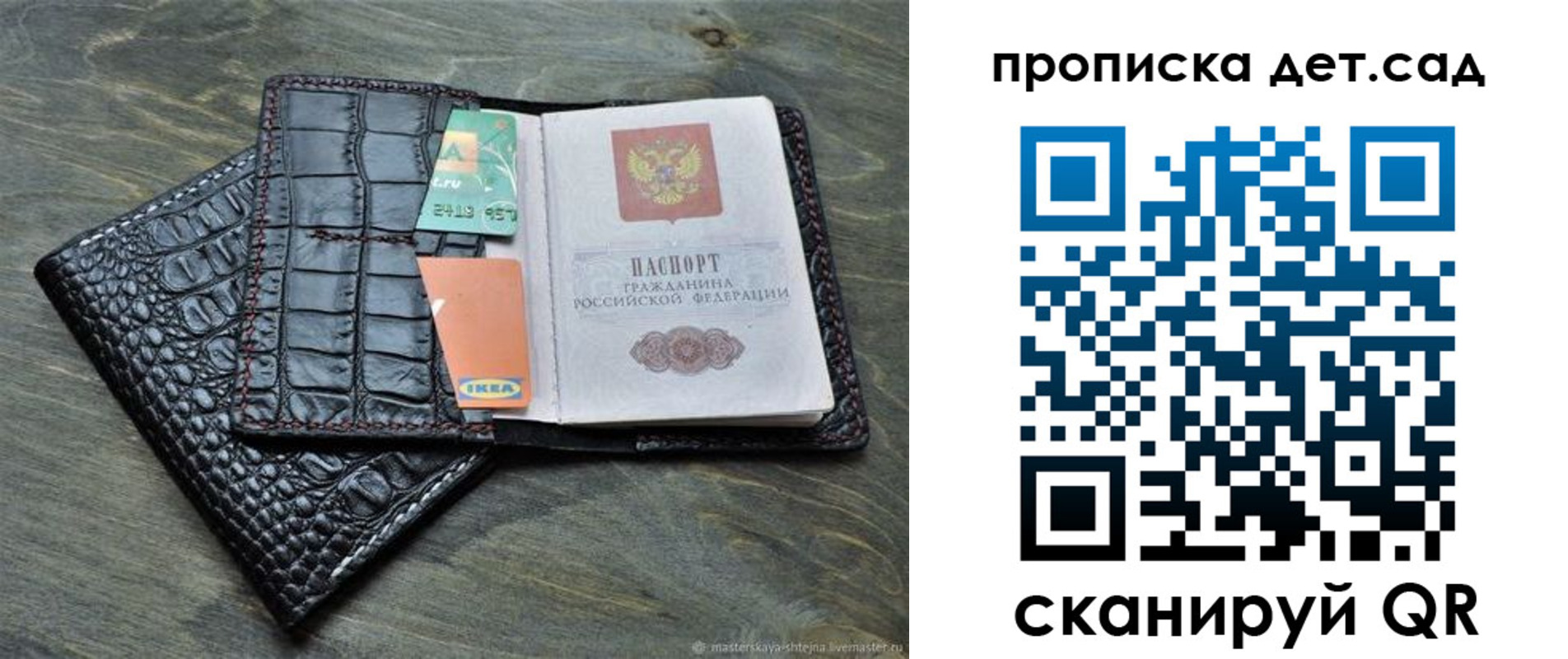 пропишу в квартире в Якутии
