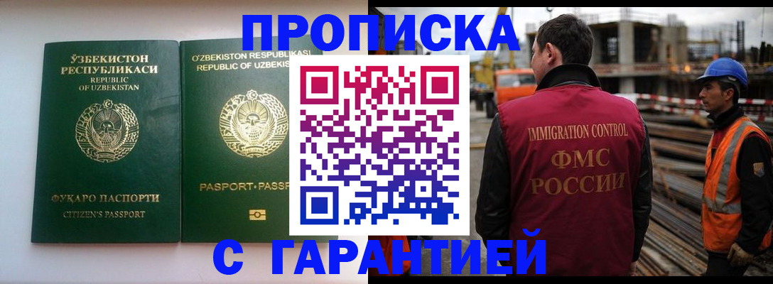 миграционный учет в Якутии