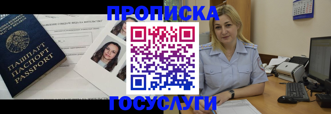 регистрация для школы в Якутии
