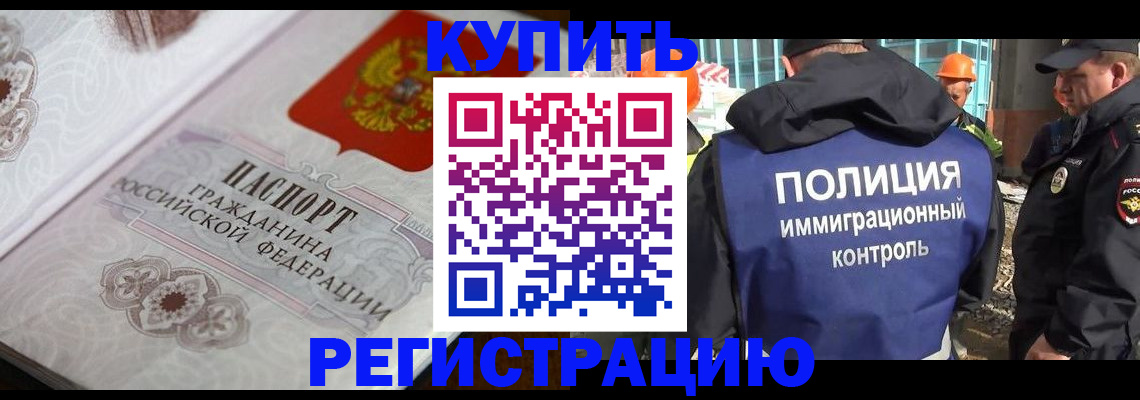 временная регистрация собственник в Якутии