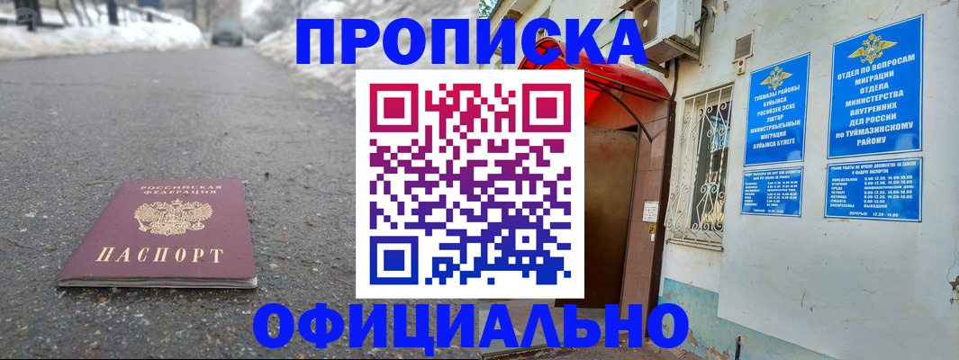 прописка иностранных граждан в Якутии