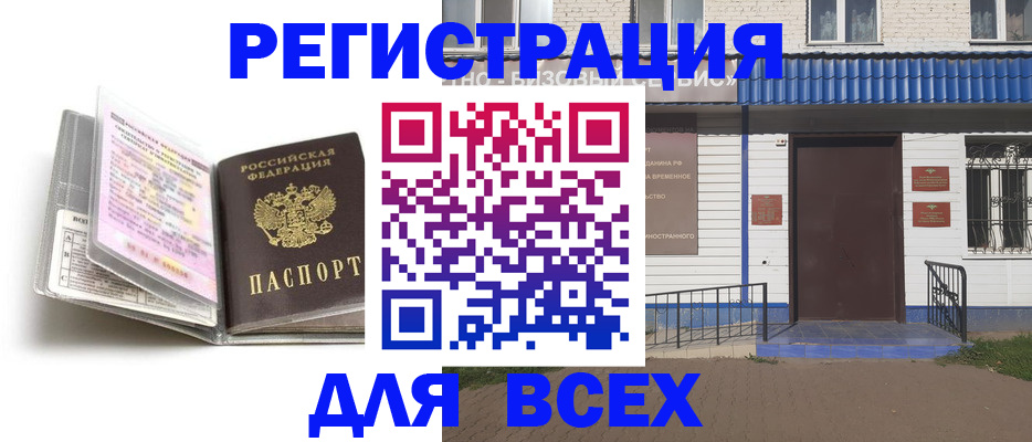 регистрация для дет. сада в Якутии